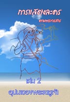 book_2