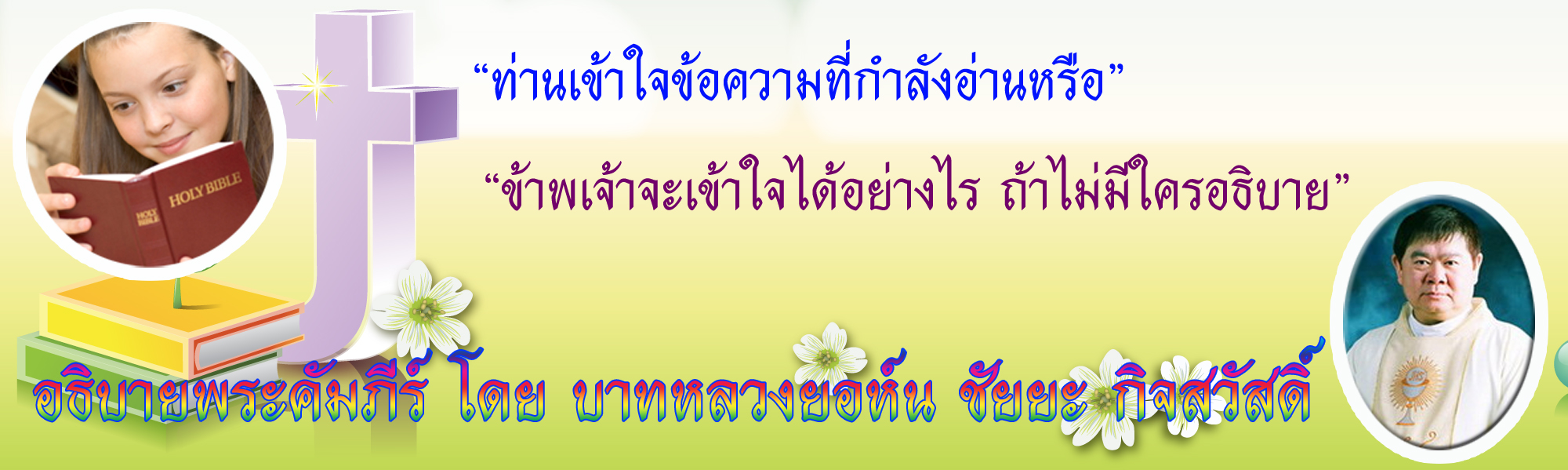 chaiya