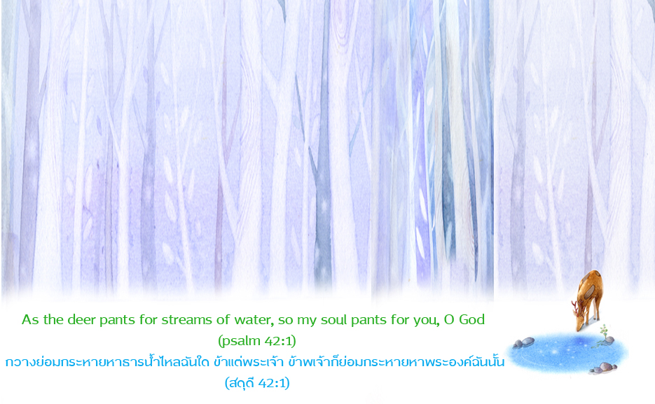psalm42-1