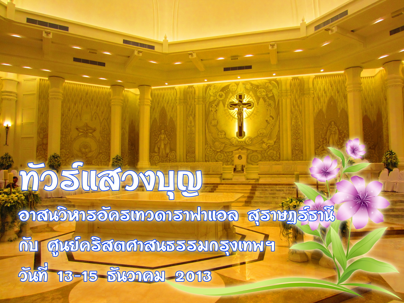surat2013 resize