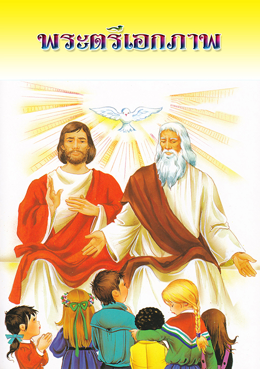 trinity front copy