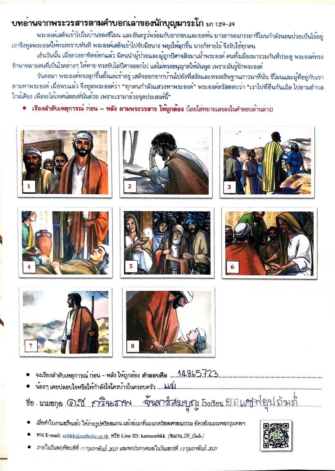 กวินภพ