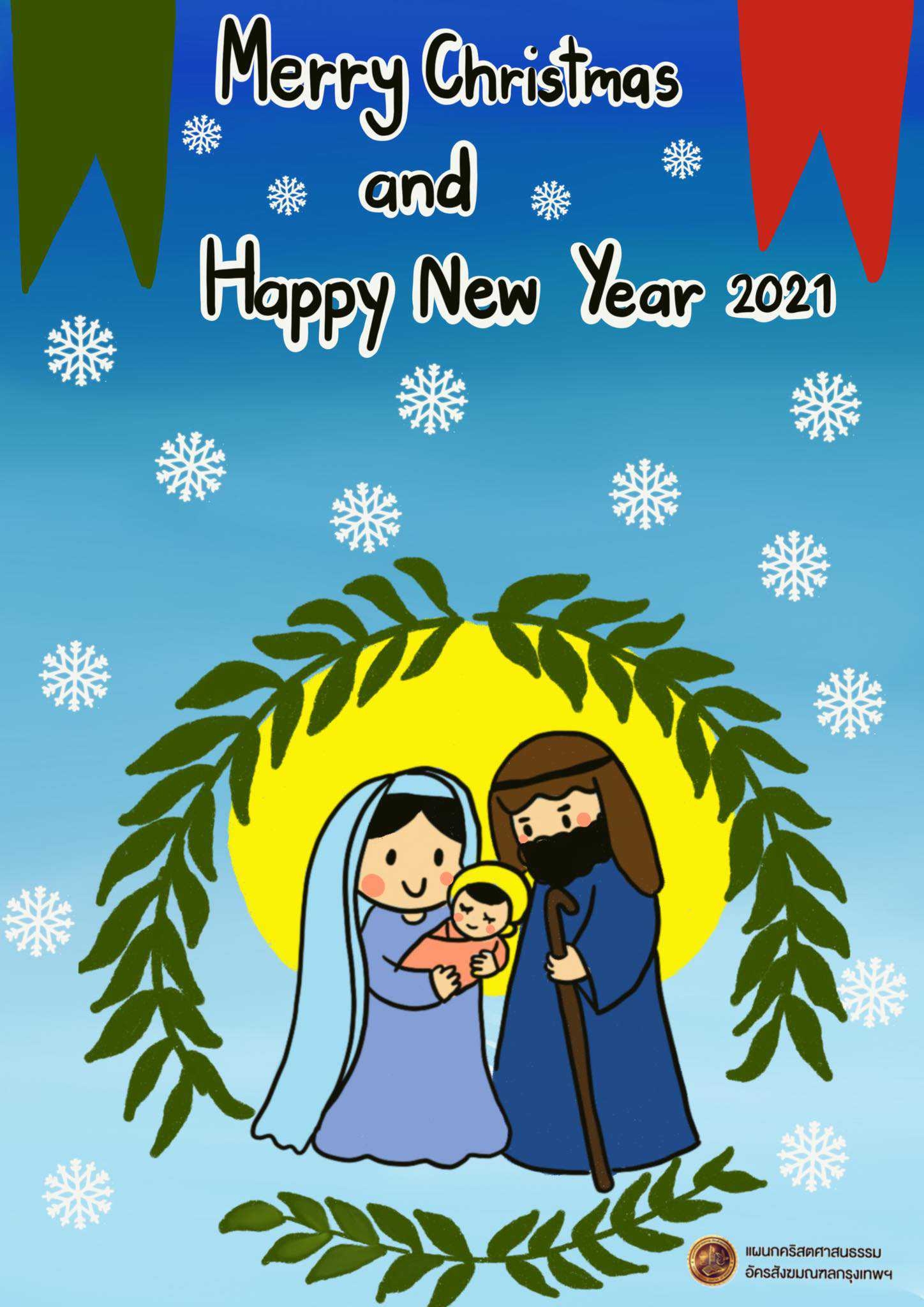 การ์ด christmas ๒๐๑๒๒๔ 3