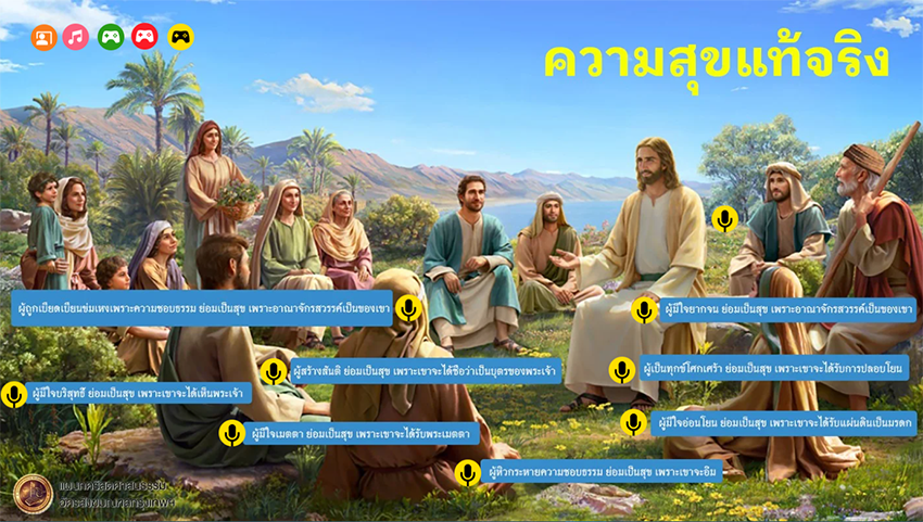 ความสุขแท้จริง re