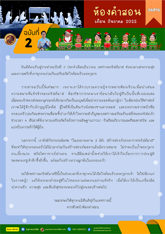 ปก ฉบับที่ 2 copy