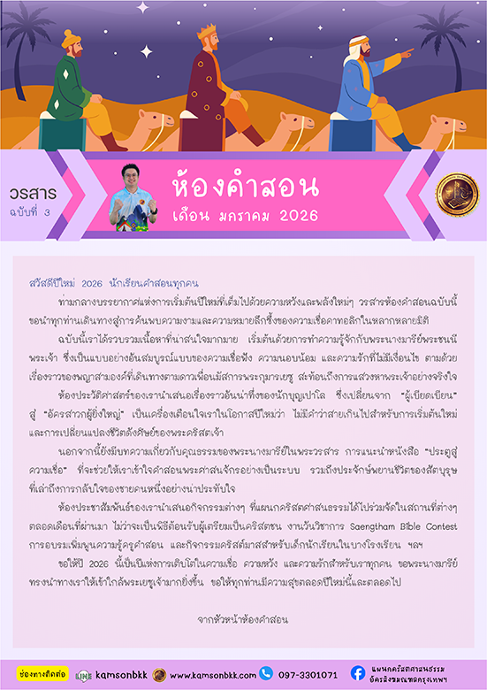 ปก ฉบับที่ 3