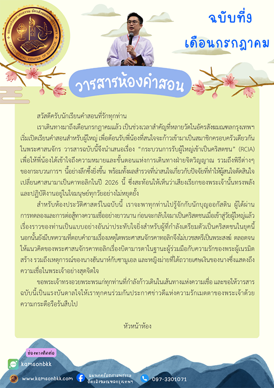 ปก ฉบับที่ 9