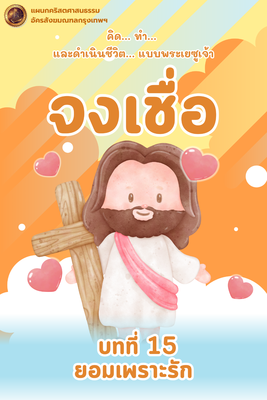 ปก บทที่ 15