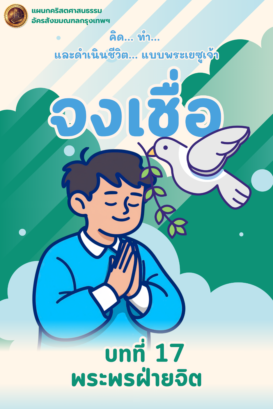 ปก บทที่ 17