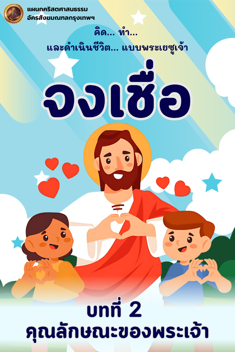 ปก บทที่ 2