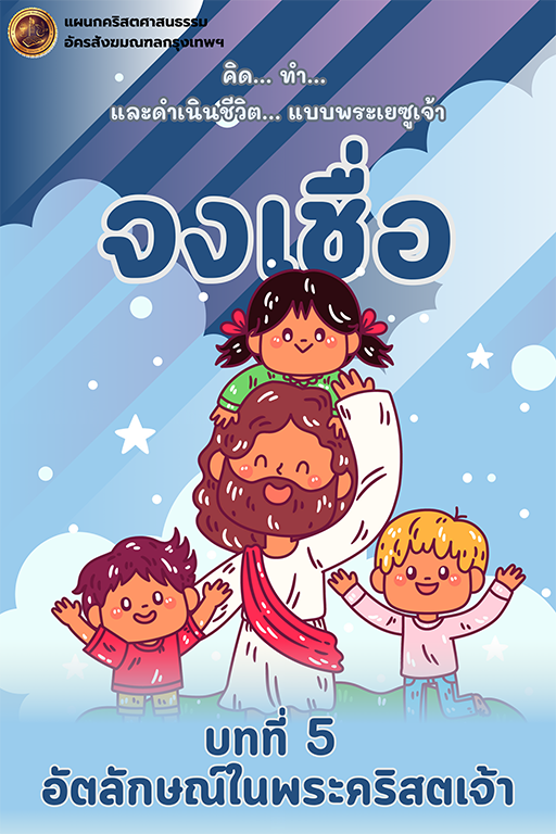 ปก บทที่ 5