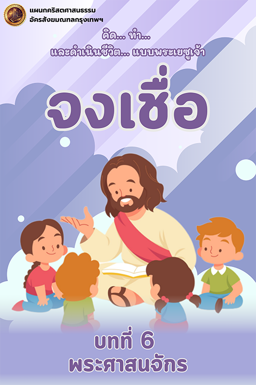 ปก บทที่ 6