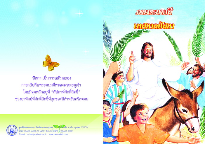 ปก ปสกา resize