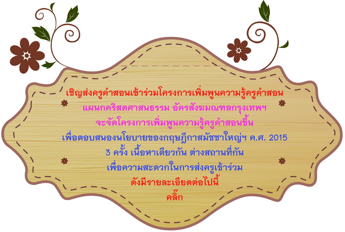 ประชาสมพนธ เพมพนความรครคำสอน resize