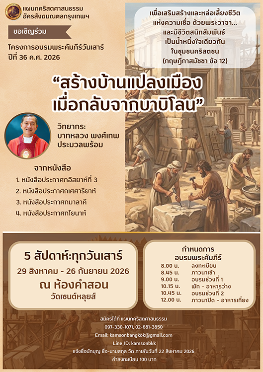 ประชาสัมพันธ์ 2026 copy