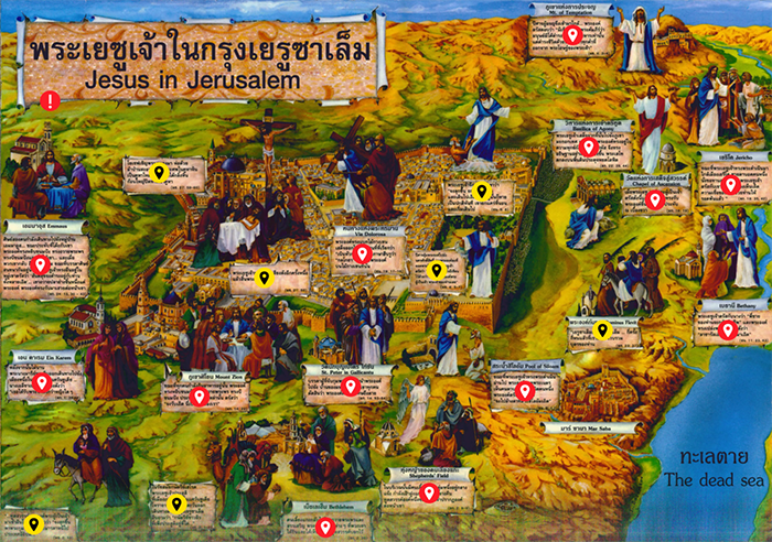 พระเยซูเจ้าในกรุงเยรูซาเล็ม