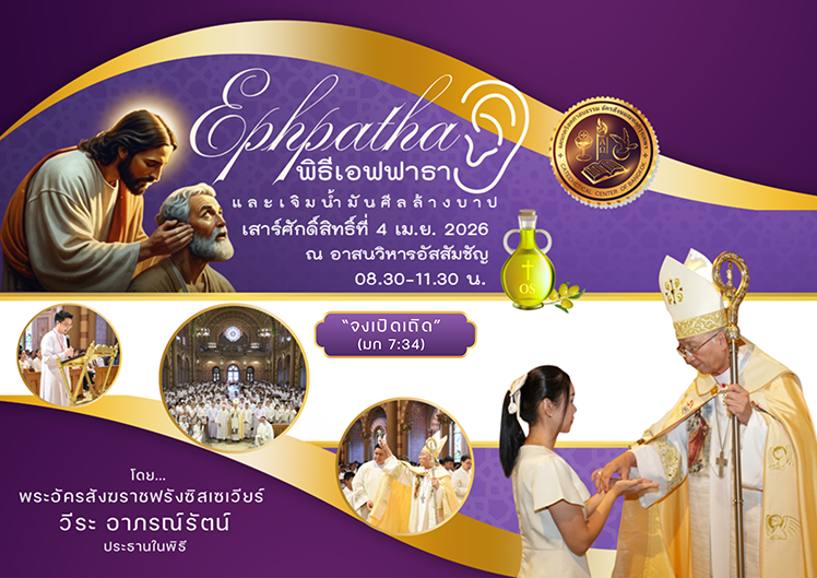 วันเสาร์ศักดิ์สิทธิ์ที่ 4 เม.ย. 2026 1