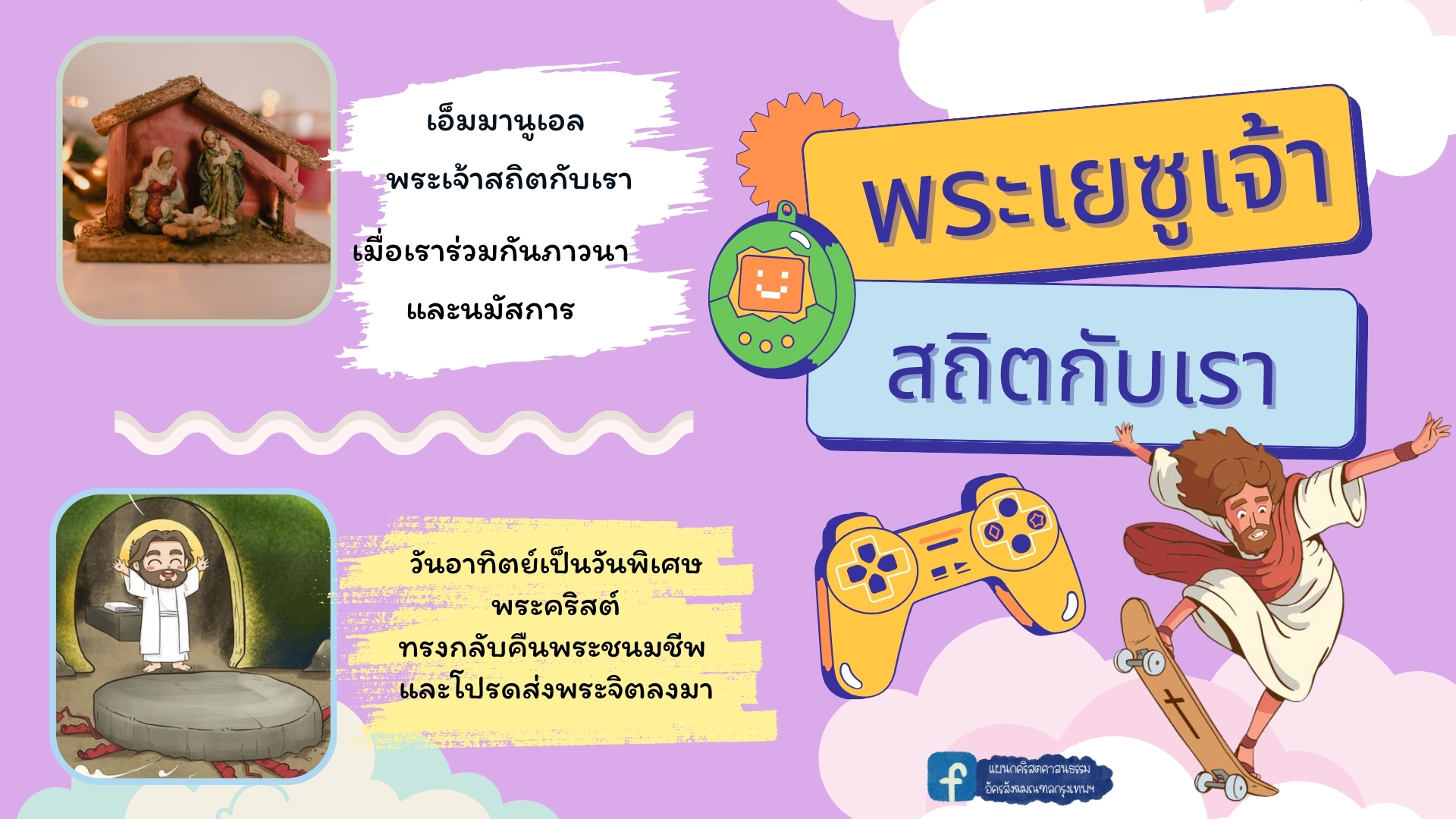 สอนคำสอนแบบรูปภาพ ๒๓๐๗๐๔ 56