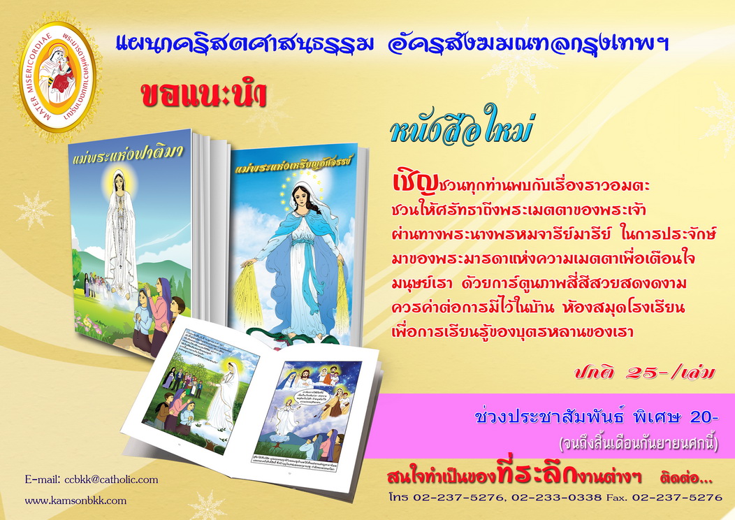 หนงสอใหม เดอนสงหาคม 2016