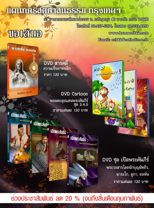โปสเตอรสอใหม เดอนมกราคม 2015 resize